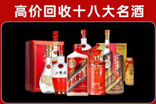 津市回收老酒